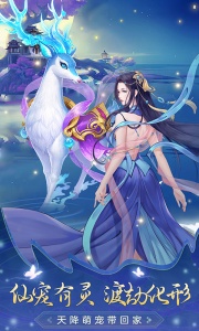 白蛇仙劫官方正版