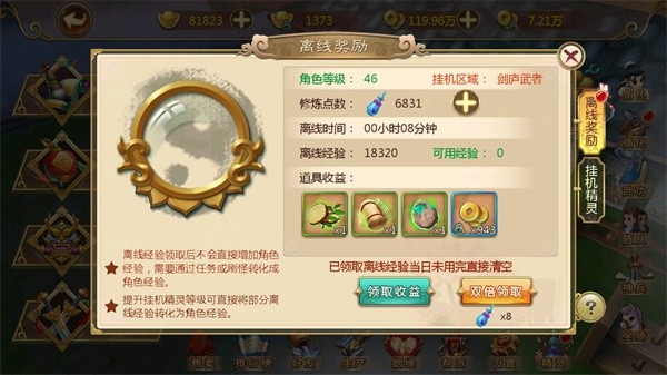 热血江湖手游高爆版