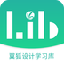 翼狐设计库app