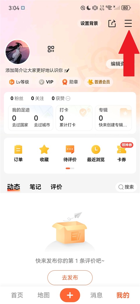 大众点评app最新版