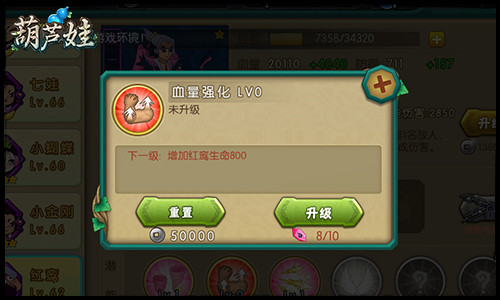 葫芦娃手游