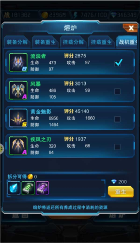 王牌机战官方版