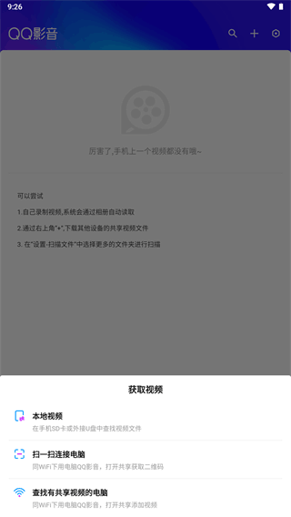 QQ影音app
