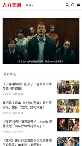 九九美剧官方版