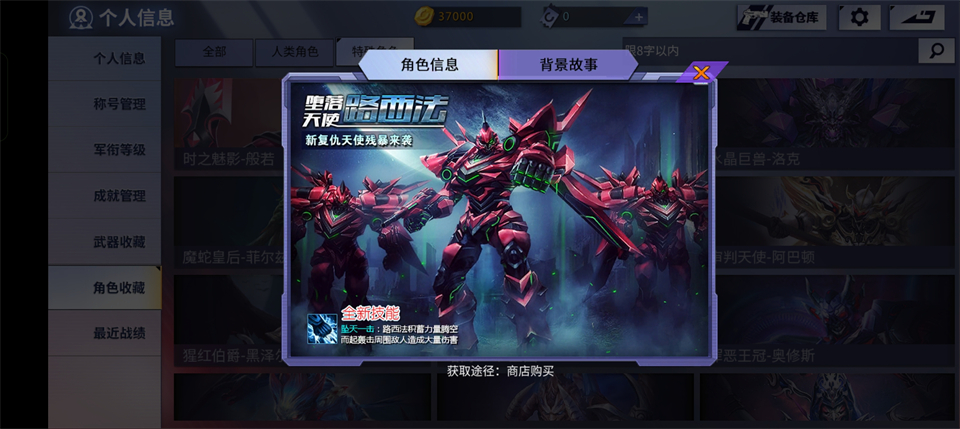 火线精英官方版