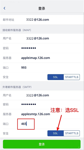 Spark邮箱官方版