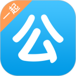 一起公考app