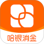 哈银消金app最新版