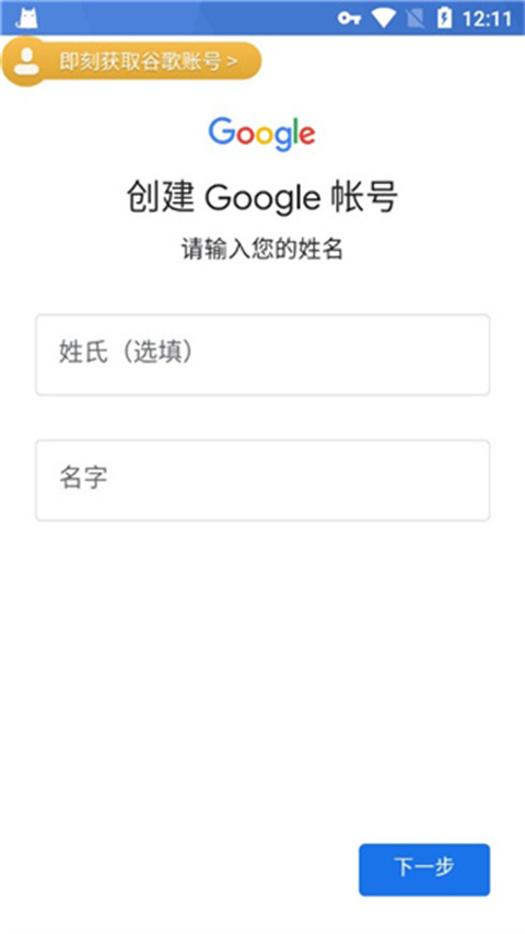 谷歌加速器最新版