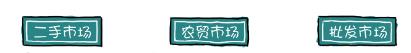 买房记官方版