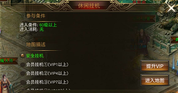 圣域传奇手游
