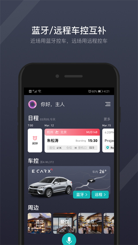 gkuiapp官方版