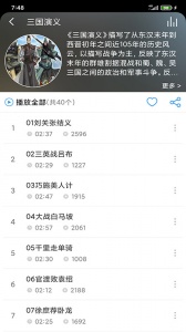 儿童故事盒app