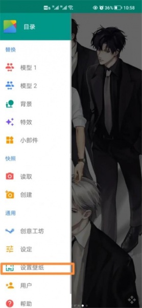 Live2DViewerEX手机版