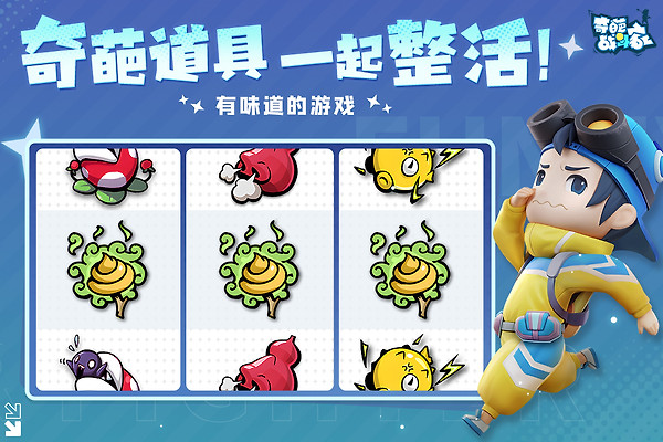 奇葩战斗家微信登录版