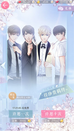 恋与制作人九游版最新版