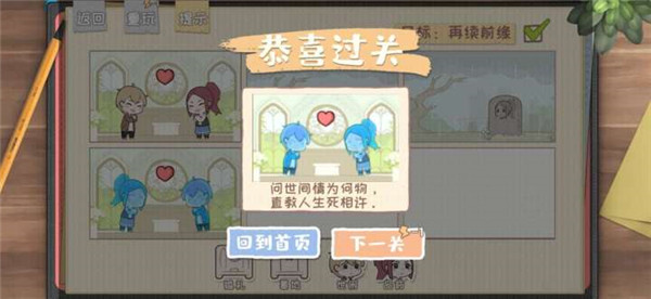脱单之王手机版