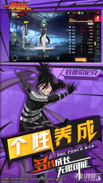 一拳超人正义执行果盘版