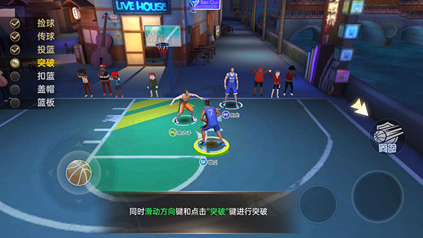 篮球高高手官方版