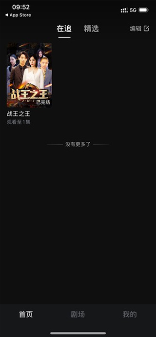 河马剧场app