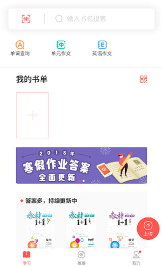 快对作业家长版app