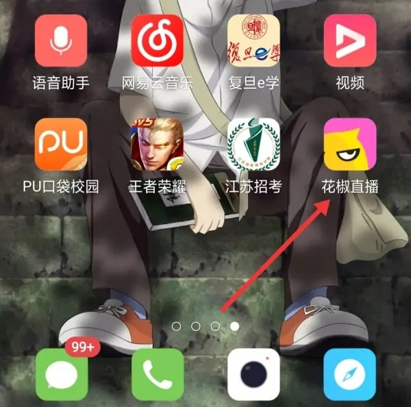 花椒直播app
