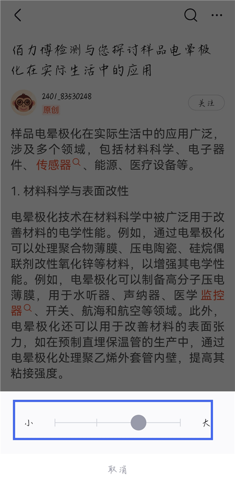 CSDN官方版