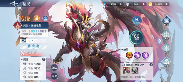 奥奇传说手游