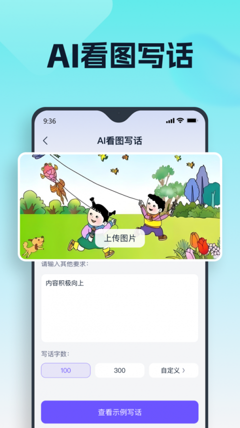 聪明灵犀最新版app