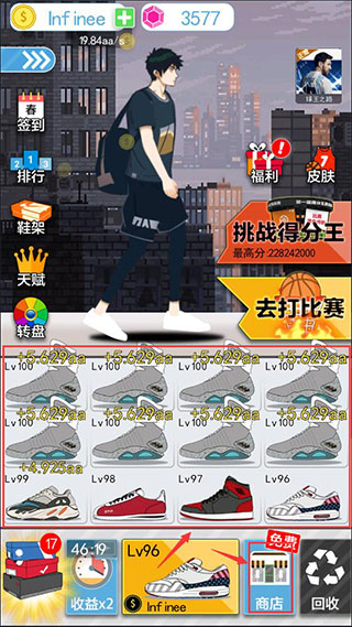 篮球奥利给官方版