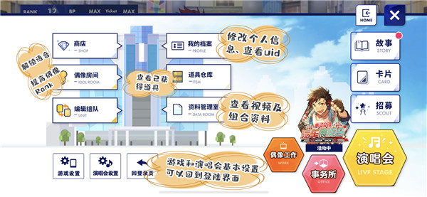 偶像梦幻祭2日服