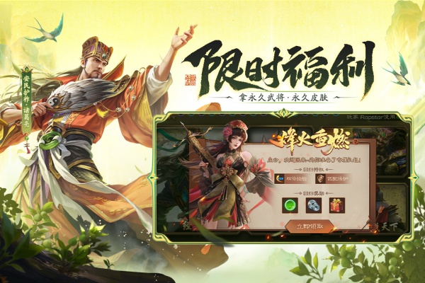 三国杀移动版官方最新版