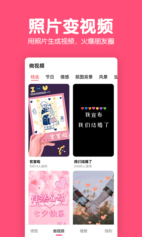 美易修图P图编辑官方版