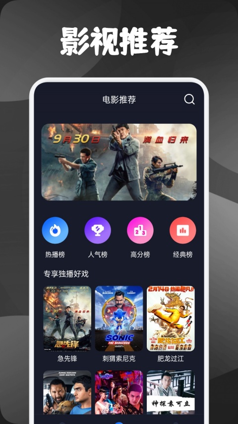 特狗影视app
