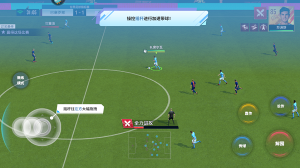 实战十一人官方正版