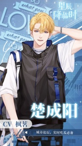 星辰降临时最新版