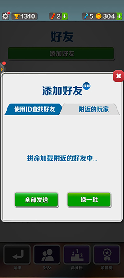 地铁跑酷魔改版