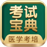 考试宝典app最新版