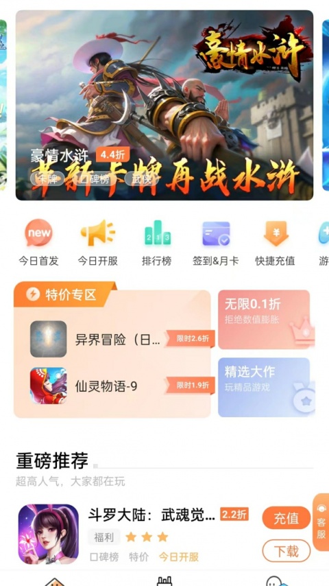 万梦手游折扣平台app
