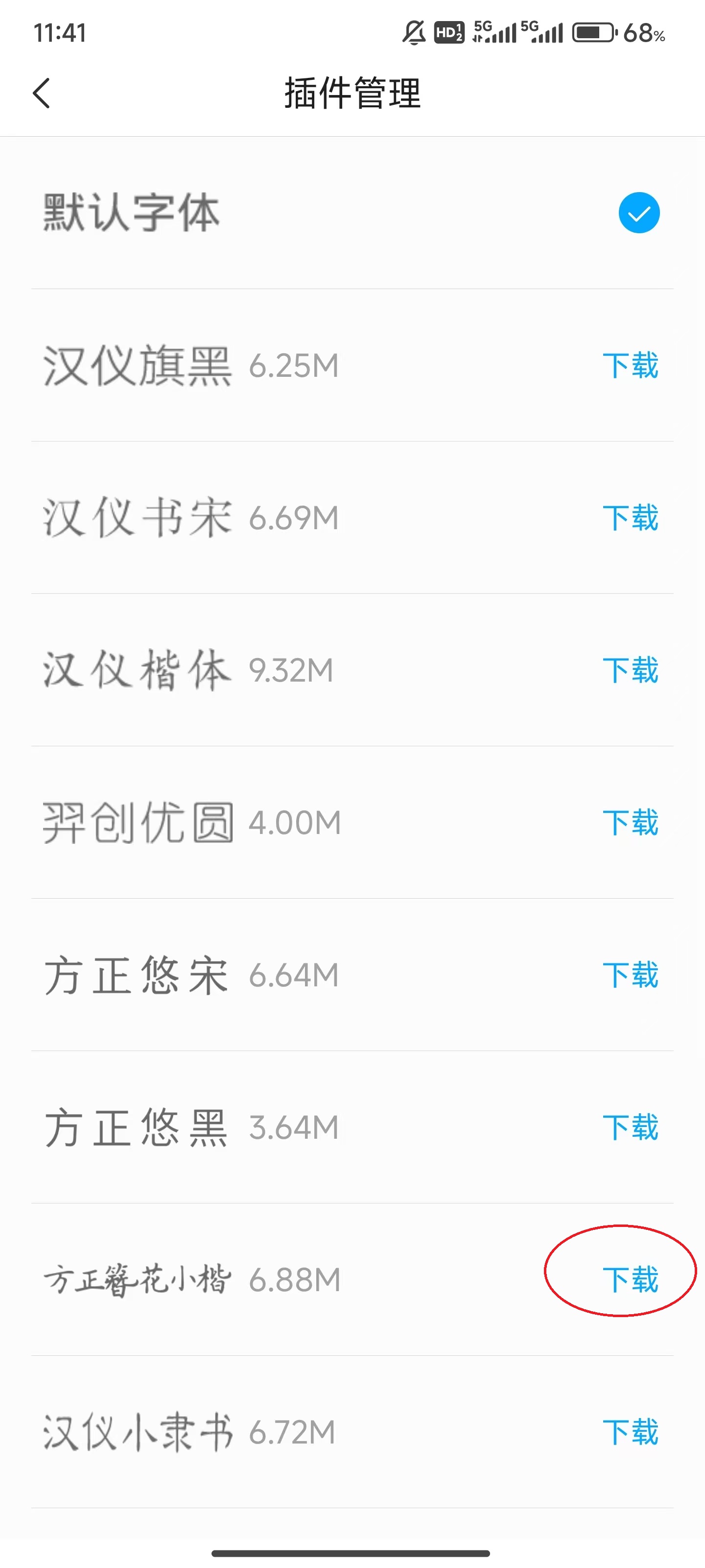 咪咕阅读app