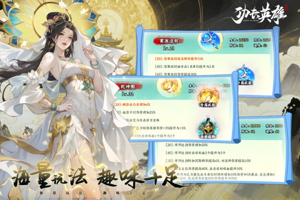 功夫英雄手机版
