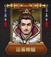 战棋三国2九游版