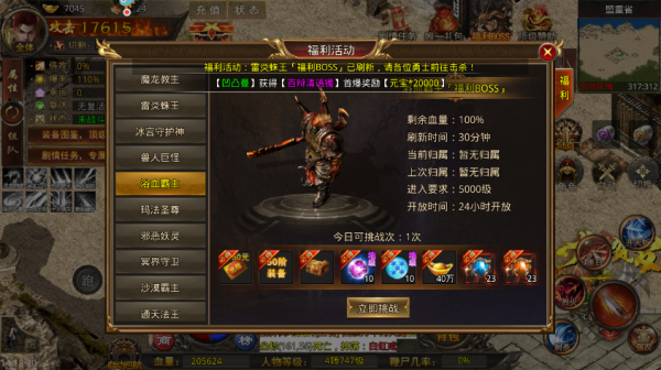 梵天巨翼官方版