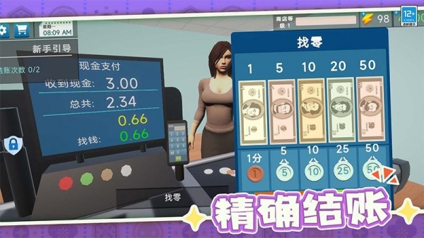 我要开超市官方正版
