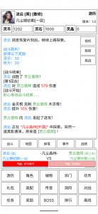 仙道永恒传游戏