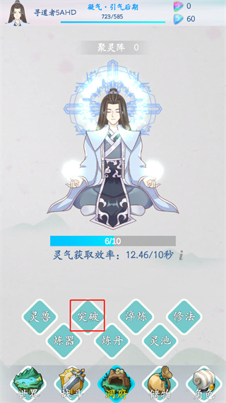 无尽修仙官方版