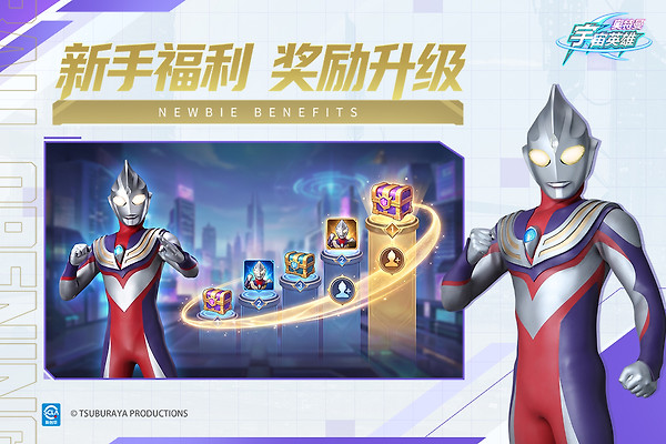 奥特曼宇宙英雄应用宝版