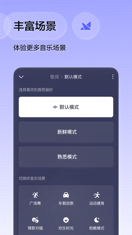 番茄畅听音乐版官方版