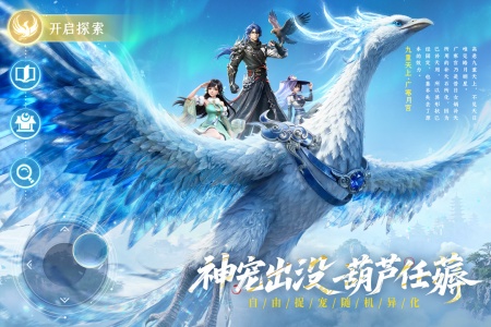 长安幻想官方版