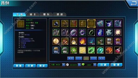 战无止境（西游超变）